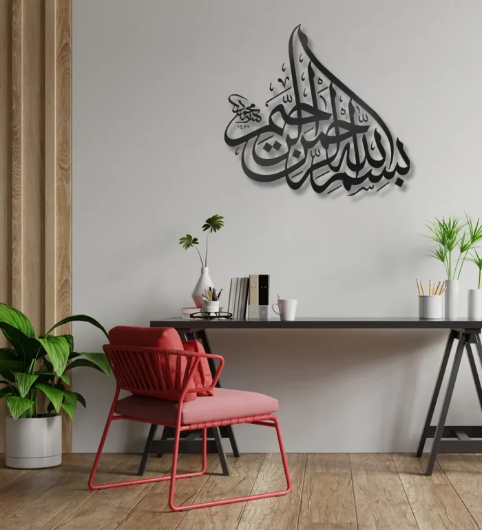 Dekoratif Lazer Kesim İslami Duvar Dekoru