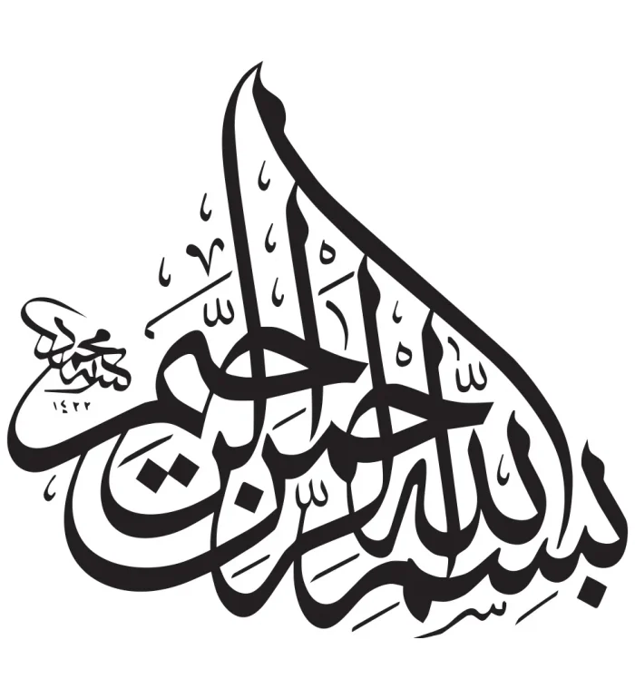 Dekoratif Lazer Kesim İslami Duvar Dekoru